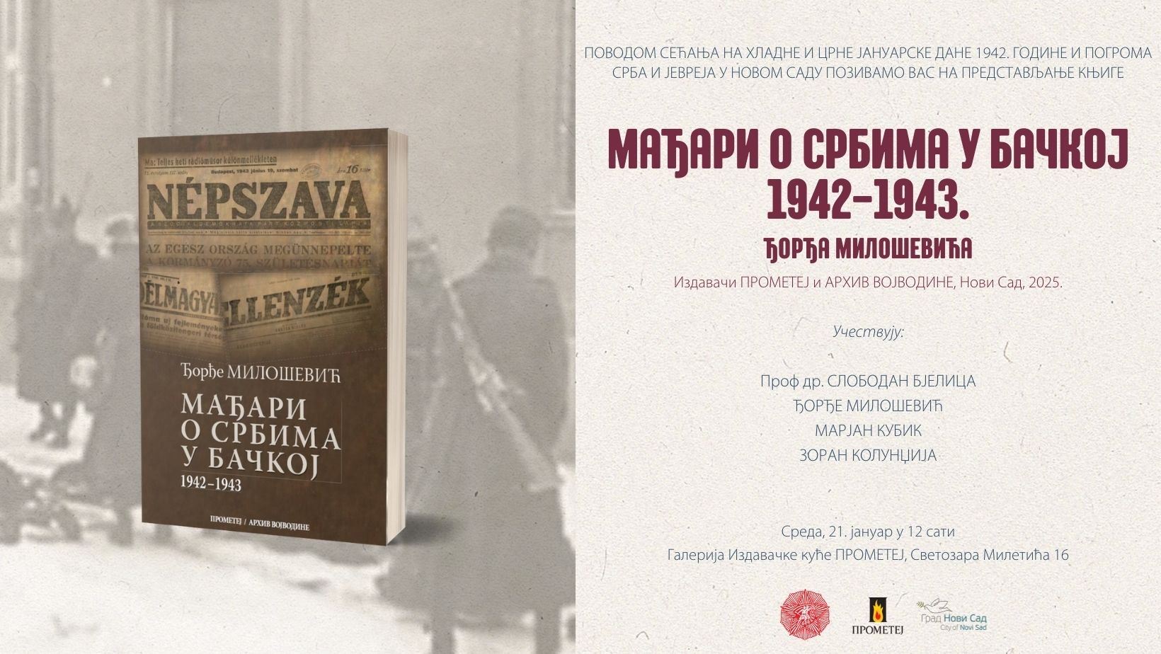 Промоција књиге „Мађари о Србима у Бачкој 1942–1943.“ аутора Ђорђа М. Милошевића