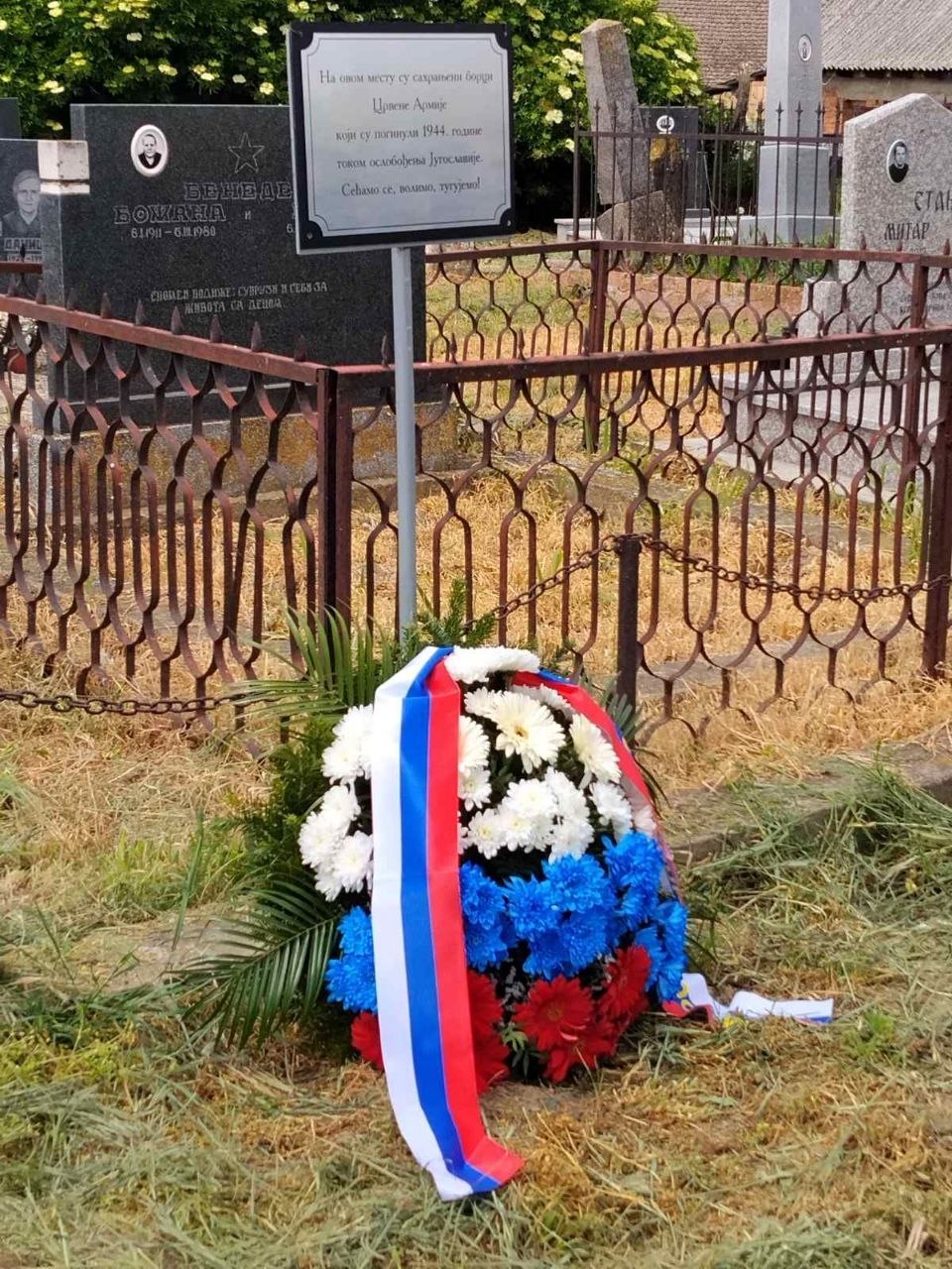 БЕОЧИН: У СУСЕКУ ПОТВРЂЕНА ГРОБНИЦА СОВЈЕТСКИХ ВОЈНИКА