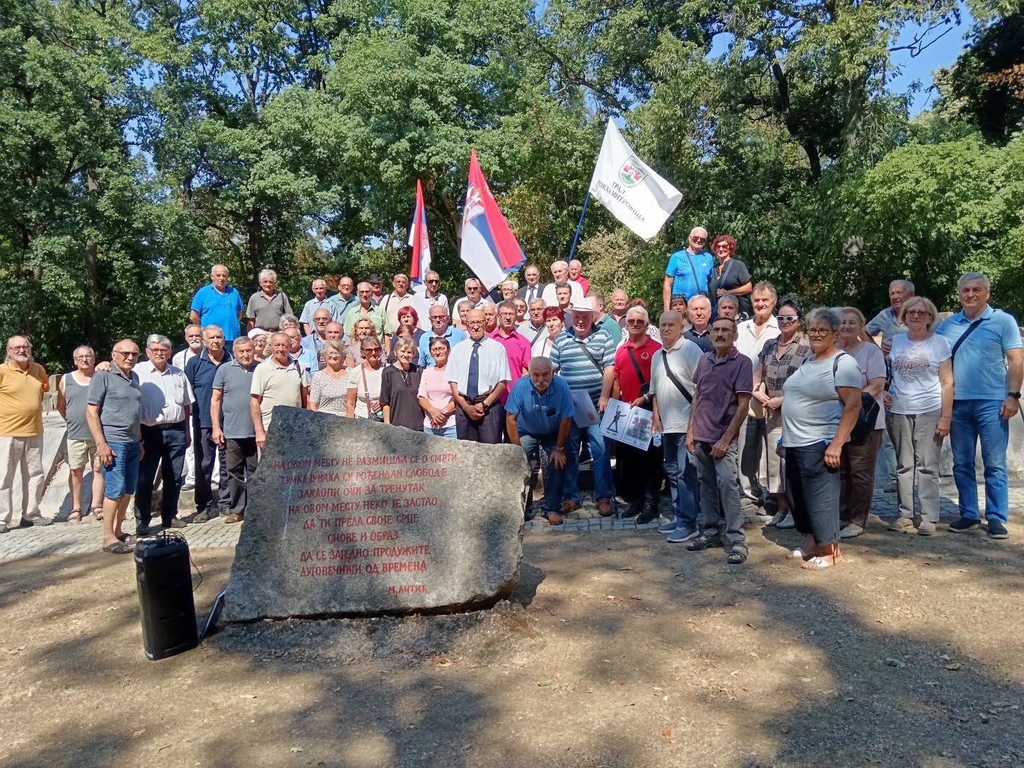 85. ГОДИШЊИЦА ФОРМИРАЊА ПРВОГ ФРУШКОГОРСКОГ ОДРЕДА